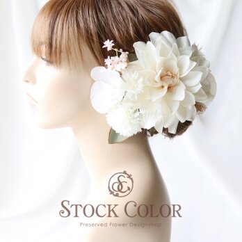 ダリアと胡蝶蘭のヘッドドレス ヘアアクセサリー(エクリュ)＊ウェディング 結婚式 成人式 前撮り 髪飾り 和装 白無垢の画像