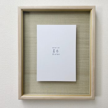 ［受注制作］天然木　無垢　栃　ボックス型額縁　［３号Ｐサイズ]　表具裂地マットの画像