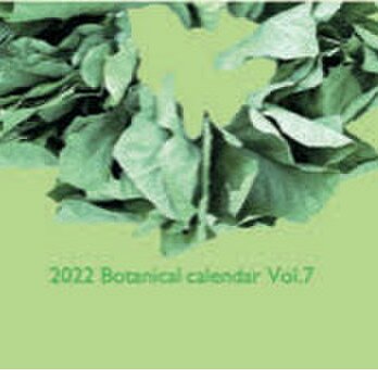 カレンダー 2022 BOTANICAL CALENDAR VOL.7の画像
