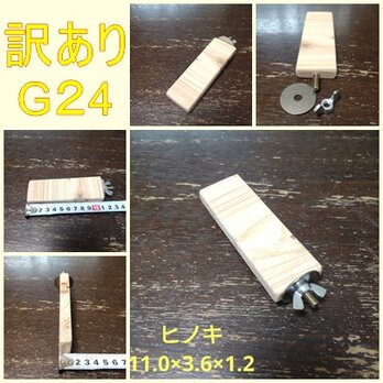 留めやすい四角い止まり木(檜)（TOY-08-018)　訳あり品①Ⅰの画像