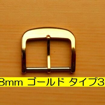 腕時計ベルト用 尾錠 18mm ゴールドの画像