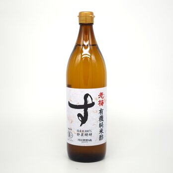 有機純米酢 老梅酢 900mlの画像