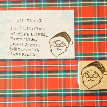 ニッコリ優しい笑顔のサンタクロース消しゴムはんこ[サンタからの手紙 クリスマスカード  デコハガキ]の画像