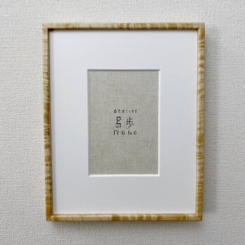 受注制作　栃　縮み杢　デッサン額縁　［インチサイズ］　ポストカードサイズマット付き　の画像