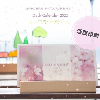 木製スタンド付き活版印刷カレンダー2022＊Mariko Hirai ＊ Photo＆Artの画像