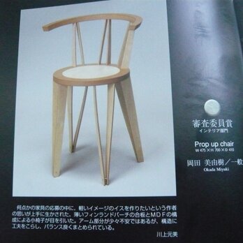 Prop up chairの画像