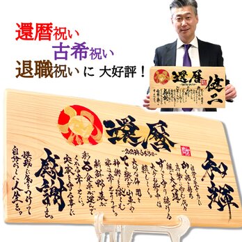 ひのき-中サイズ×名前ポエム×筆文字ギフト‐1人用 （43㎝×24㎝）の画像