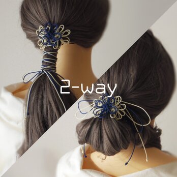ヘアゴム「色ハ陽ニ冴エ」（濃青×アイボリー）