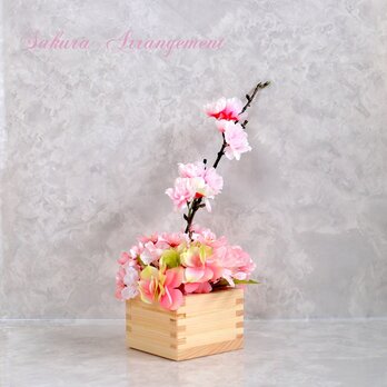 ヒノキ枡の春桜アレンジ　光触媒加工　空気を綺麗にしてくれる　春色カラーの画像