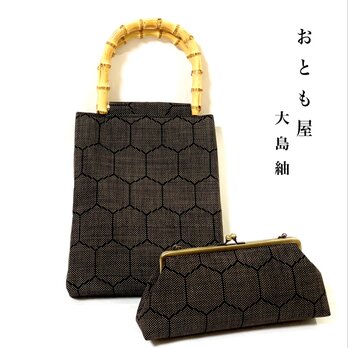 バッグ・財布 #大島紬の通販（4ページ目） | iichi 日々の暮らしを心地よくするハンドメイドやアンティークのマーケットプレイス