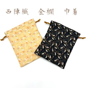御朱印帳袋 西陣織 金襴 巾着袋 日本製 巾着1点の値段です。ご購入の際に柄のご指定ください。の画像