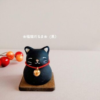 素焼きの“福猫だるま”(黒）の画像