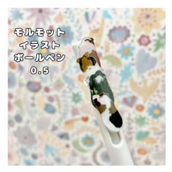 【受注生産】モルモット　ボールペン　イラスト　ハムスター　小動物の画像