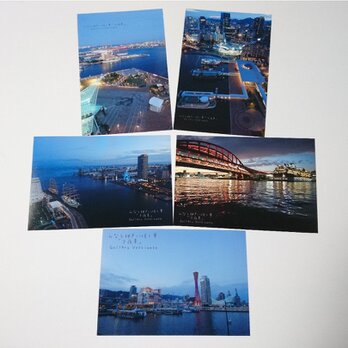 ポストカード５枚セット  みなと神戸に咲く華「夕夜景」 神戸風景写真  港町神戸  送料無料の画像