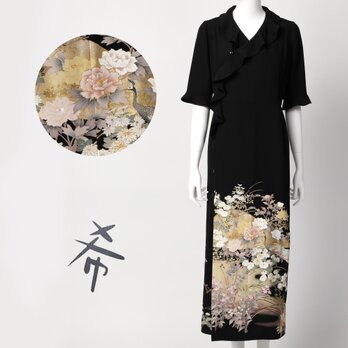 【希 NOZOMI】着物地（きもの地）オリジナルドレス　11号　1点物　正絹の画像