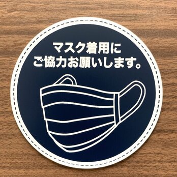 【送料無料】感染対策サインプレート 予防 対策 ディスタンス ソーシャルディスタンス 健康 拡大防止 飛沫感染の画像