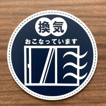 【送料無料】感染対策サインプレート 予防 対策 ディスタンス ソーシャルディスタンス 健康 拡大防止 飛沫感染の画像