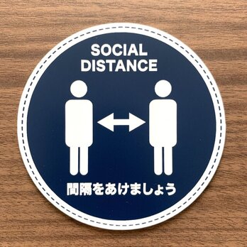 【送料無料】感染対策サインプレート 予防 対策 ディスタンス ソーシャルディスタンス 健康 拡大防止 飛沫感染の画像