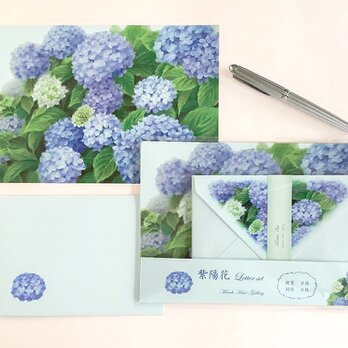 紫陽花レターセット（手作り封筒）の画像