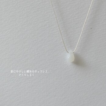 23【天然石】ホワイトカルセドニー 14kgf  肌にやさしい絹糸のネックレスの画像