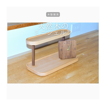 受注生産 職人手作り 化粧品ラック デスク収納 卓上収納 オフィス 木工 インテリア 収納 無垢材 木製雑貨 家具 LR2018の画像
