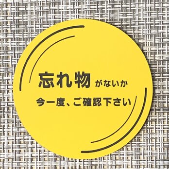 【送料無料】忘れ物防止 サインプレート  イエロー  忘れ物 表示板 室名札 標識 lost 紛失防止 落とし物 確認の画像