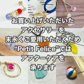 “Petit Felice”ではお買い上げ後のアフターケアを承りますの画像