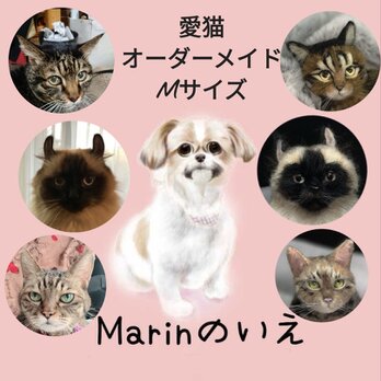 ☆愛猫オーダーメイドMサイズ☆愛犬　ハンドメイド　メモリアル　いぬ　ペット　オブジェ　ペットロスの画像