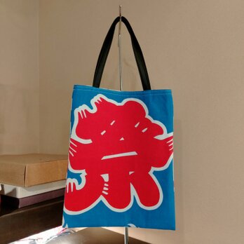 はっぴ　手さげバッグ（ミニ）の画像