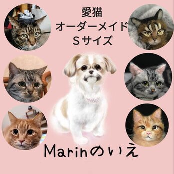 ☆愛猫オーダーメイドＳサイズ☆愛犬　ハンドメイド　メモリアル　いぬ　ペット　オブジェ　ペットロスの画像