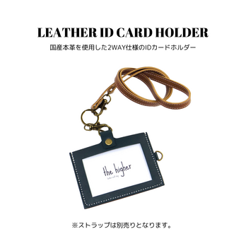 レザーIDカードホルダー ブルー 濃青色 国産本革 2WAY 定期入れ パスケース 縦型 横型 ストラップは別売りの画像