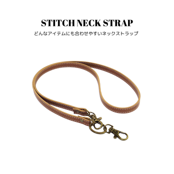 ステッチネックストラップ レザー 革 合皮 首かけ 携帯ストラップ パスケース ID ICカード 社員証 カメラの画像