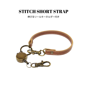 ステッチショートストラップ リールキーホルダー付き レザー 革 合皮 携帯ストラップ パスケース ID ICカード 社員証の画像