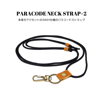 パラコードネックストラップ+2 ブラック 黒色 2WAY ショルダー 国産本革 レザー スマホ パスケース 長さ調整可能の画像
