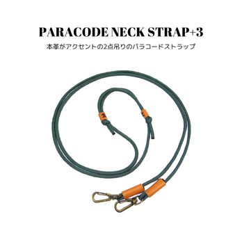 パラコードネックストラップ+3 グリーン 濃緑色 ショルダーストラップ 2点吊り 両吊り 斜め掛け キャメル レザー 国産本革の画像