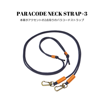 パラコードネックストラップ+3 ネイビーブルー 濃青色 ショルダーストラップ 2点吊り 両吊り 斜め掛け キャメル レザー 本革の画像