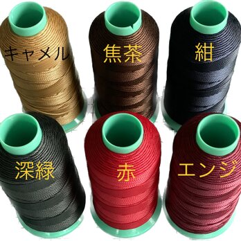 【オプション】糸のカラーサンプルの画像