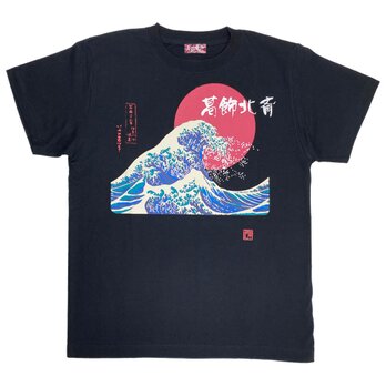 日本を着る　手染め京友禅浮世絵Tシャツ　浪裏黒の画像