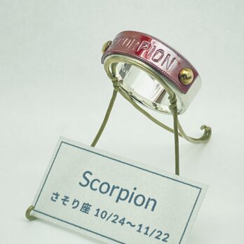 受注商品　星座リング8【蠍座 SCORPION】の画像