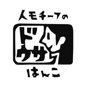 GrandBois様専用商品ページの画像