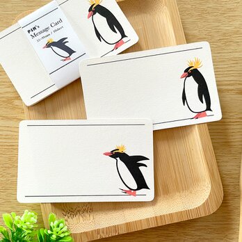 イワトビペンギンのメッセージカード〈10枚入〉名刺サイズ ミニカード ラッピング ギフト プレゼント バレタイン 動物の画像