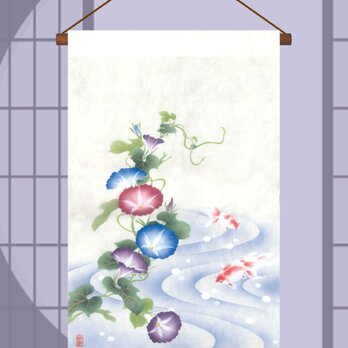 涼を飾る　朝顔と金魚　手染め京友禅和紙タペストリーの画像