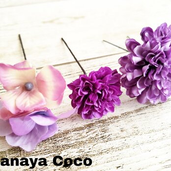 紫陽花とマムの髪飾り3点Set No851⑦の画像