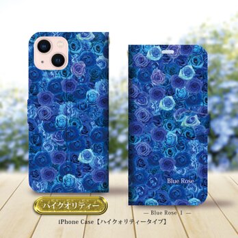 ハイクオリティータイプ iPhone手帳型スマホケース （カメラ穴あり/はめ込みタイプ）【Blue Rose Ⅰ】の画像