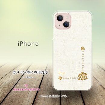 iPhone スマホケース（ハードケース）【Rose】（名入れ可）の画像