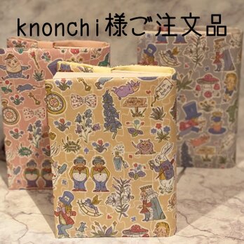 konchi様ご注文品の画像