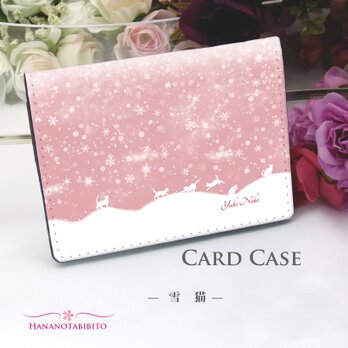 定期入れ/パス入れ/名刺入れ  カードケース【雪猫】（名入れ可）