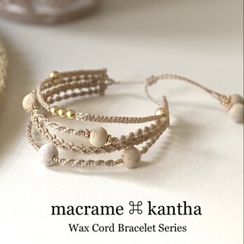 macrame ⌘ kantha ワックスコードマクラメ編み4連ブレスレット［ベージュ×ベージュ］ゴールドの画像