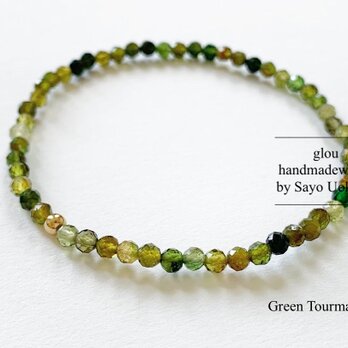 【人間関係】Green Tourmaline