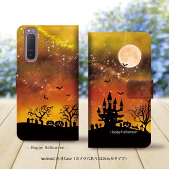 Android専用 手帳型スマホケース（カメラ穴あり/はめ込みタイプ）【Happy Halloween】名入れ可の画像